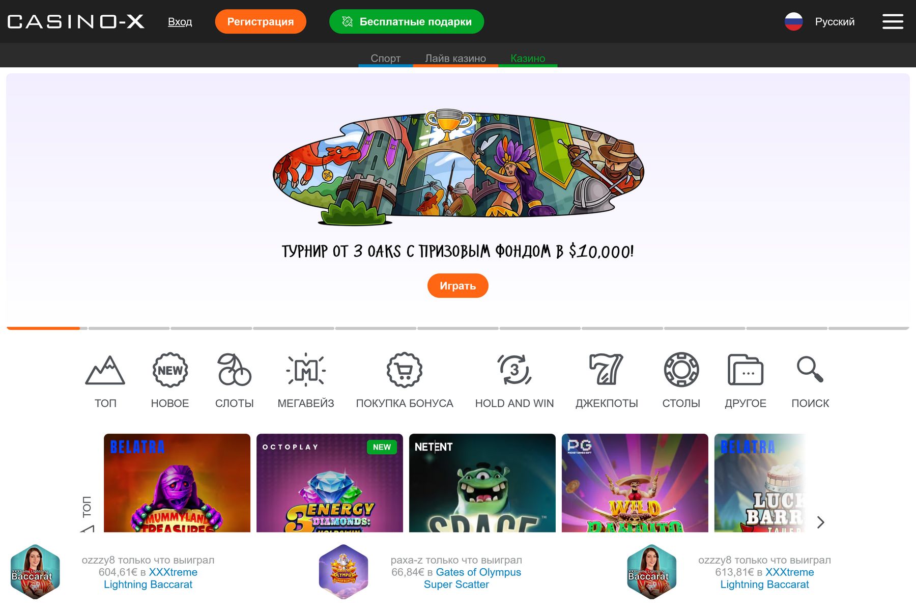 Casino X зеркало — раздел слотов