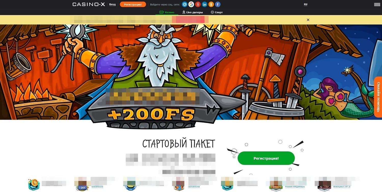Casino X зеркало — главная страница